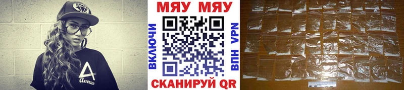 МЯУ-МЯУ мяу мяу  как найти наркотики  Наволоки 