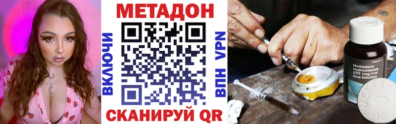 Метадон мёд Наволоки